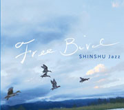 『Free Bird』 / 信州ジャズ