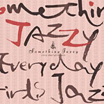 『Something Jazzy～毎日、女子ジャズ。（オムニバス）』